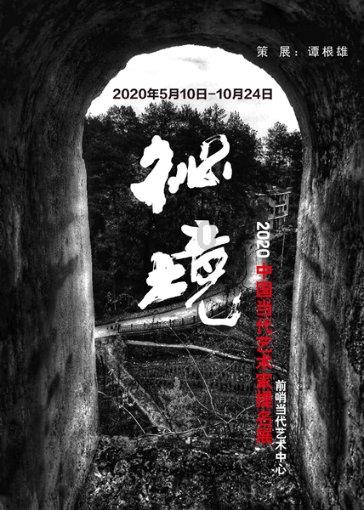 原始丛林找星星